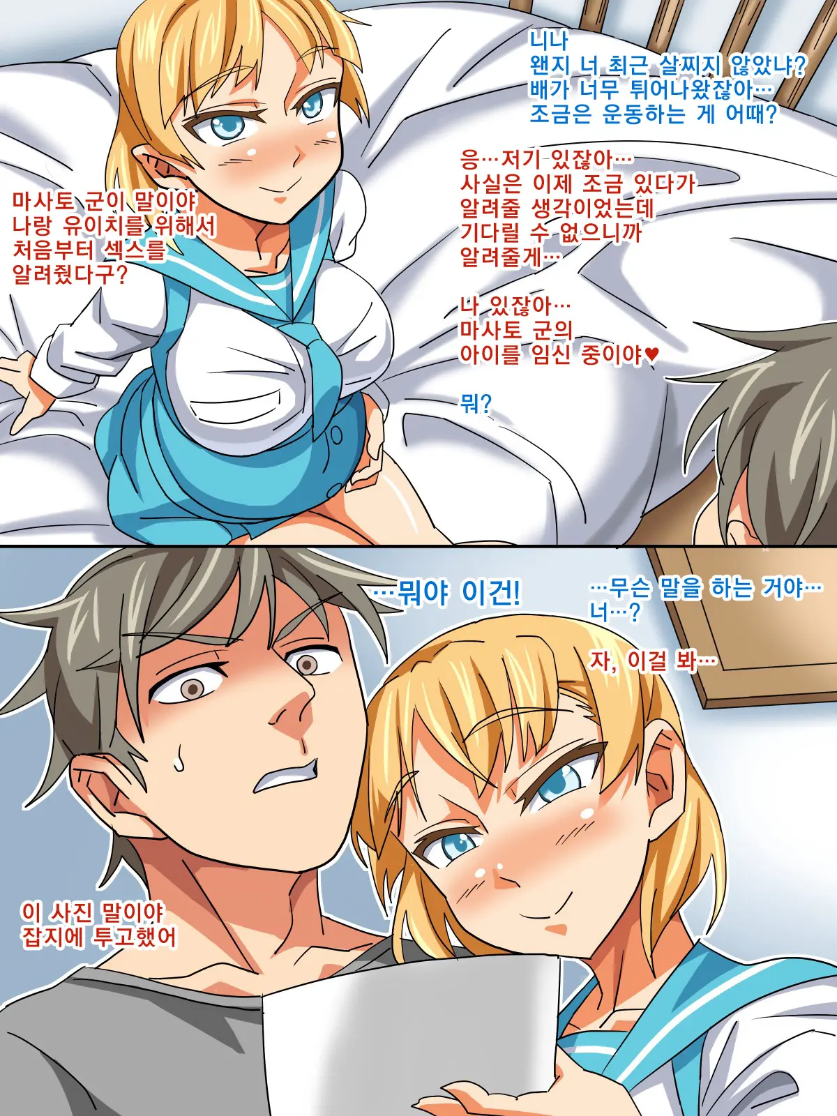 Muchikko Netorare
